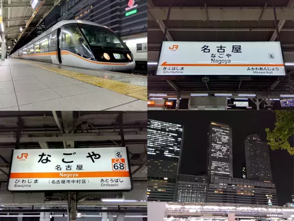 「名古屋駅開業140周年を記念したオリジナルグッズが登場！～懐かしい「３代目名古屋駅ビル」、歴代名車や駅名標をデザイン～」の画像