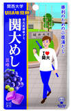 「◆''腹が減っては就活できぬ''。UHA味覚糖『忍者めし』コラボ商品『関大めし』を発売◆関大生を勝利に導くアイテムとして開発。発売記念で計2,000個を無料配付！」の画像2