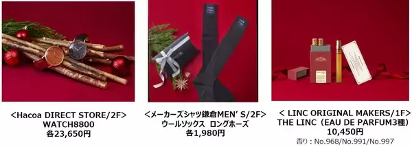 「【東京ミッドタウン八重洲】東京ミッドタウン八重洲で過ごす特別なクリスマス　イルミネーションとともに楽しめるクリスマスマーケット開催館内店舗ではこの冬だけの限定メニューやアイテムが登場」の画像