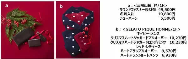「【東京ミッドタウン八重洲】東京ミッドタウン八重洲で過ごす特別なクリスマス　イルミネーションとともに楽しめるクリスマスマーケット開催館内店舗ではこの冬だけの限定メニューやアイテムが登場」の画像