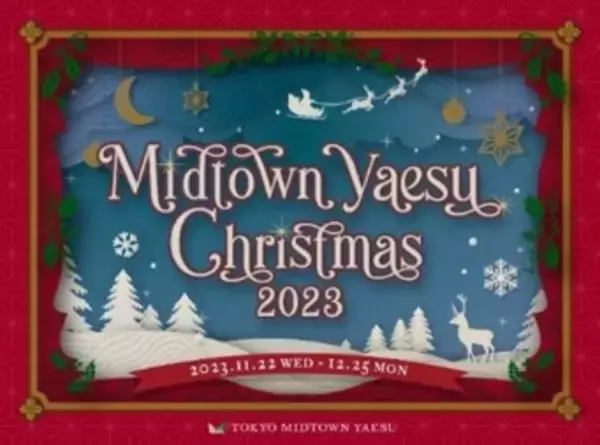 「【東京ミッドタウン八重洲】東京ミッドタウン八重洲で過ごす特別なクリスマス　イルミネーションとともに楽しめるクリスマスマーケット開催館内店舗ではこの冬だけの限定メニューやアイテムが登場」の画像