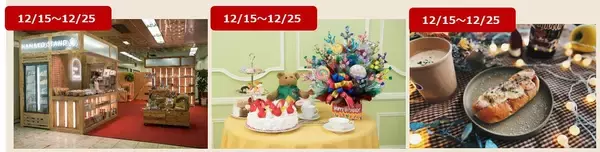 「【東京ミッドタウン八重洲】東京ミッドタウン八重洲で過ごす特別なクリスマス　イルミネーションとともに楽しめるクリスマスマーケット開催館内店舗ではこの冬だけの限定メニューやアイテムが登場」の画像