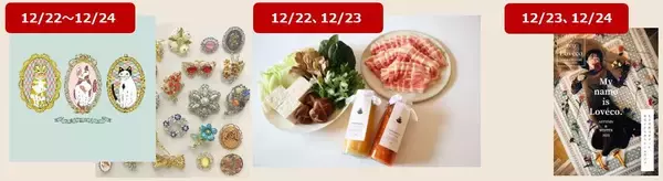 「【東京ミッドタウン八重洲】東京ミッドタウン八重洲で過ごす特別なクリスマス　イルミネーションとともに楽しめるクリスマスマーケット開催館内店舗ではこの冬だけの限定メニューやアイテムが登場」の画像