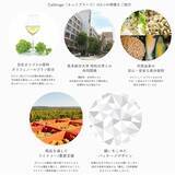 「昭和大学との共同開発！ 株式会社旗ケ岡ネイチャー研究所が、不調に悩む現代人のためのサステナブルなサプリメント「Calibrage（キャリブラージ）」を発売」の画像4