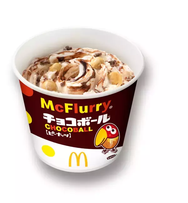 「世代を超えて愛される3つのロングセラー商品「チョコボール」「森永ラムネ」「森永ミルクキャラメル」がマクドナルドのスイーツとコラボ !森永製菓監修“マックの森永スイーツ”7月15日(水)より期間限定販売」の画像