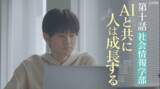 「武庫川大学のテレビドラマ『向こう側の僕～キャンパスに綴る未来の物語』が岡山、鳥取・島根、愛媛エリアで8月から放送をスタート」の画像1