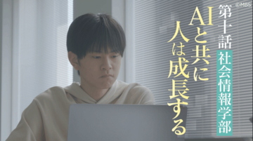 武庫川大学のテレビドラマ『向こう側の僕～キャンパスに綴る未来の物語』が岡山、鳥取・島根、愛媛エリアで8月から放送をスタート