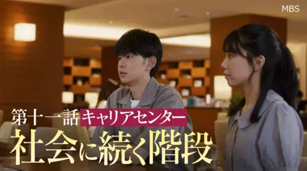 「武庫川大学のテレビドラマ『向こう側の僕～キャンパスに綴る未来の物語』が岡山、鳥取・島根、愛媛エリアで8月から放送をスタート」の画像
