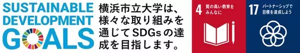 「【横浜市立大学】横浜市立大学と神奈川県立保健福祉大学は包括的連携協定を締結しました」の画像