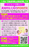 「九州乳業株式会社「みどり牛乳」（1000ml）“体罰によらない子育て”　広報掲載のお知らせ」の画像5