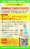 「九州乳業株式会社「みどり牛乳」（1000ml）“体罰によらない子育て”　広報掲載のお知らせ」の画像6