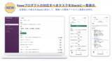 「各種freeeプロダクトで対応すべきタスクをSlackに一覧表示できる機能の提供を開始」の画像1