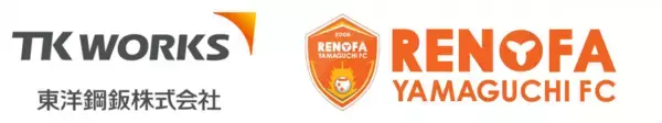 「東洋鋼鈑、プロサッカークラブ「レノファ山口FC」と2025年度オフィシャルプレミアムパートナー契約を締結」の画像