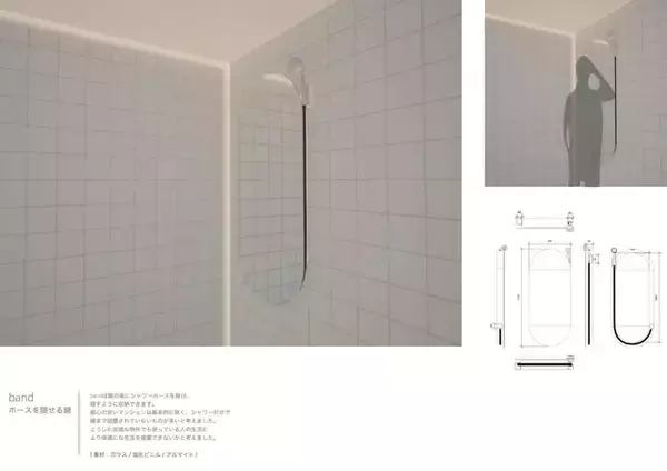 【東京工芸大学】芸術学部デザイン学科の関響佑さんと髙橋颯太さんが「ミラタップデザインアワード2025」で新人賞を受賞 ― 建築・インテリア業界のデザイナーを発掘するプロダクトデザイン部門