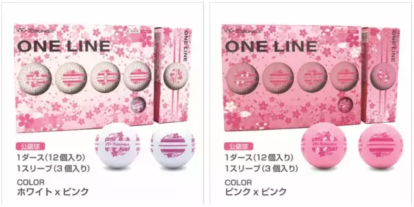 「【累計販売数20万ダース突破】公認ゴルフボール「TOBUNDA ONE LINE」より春を彩る「SAKURA COLOR」数量限定発売」の画像
