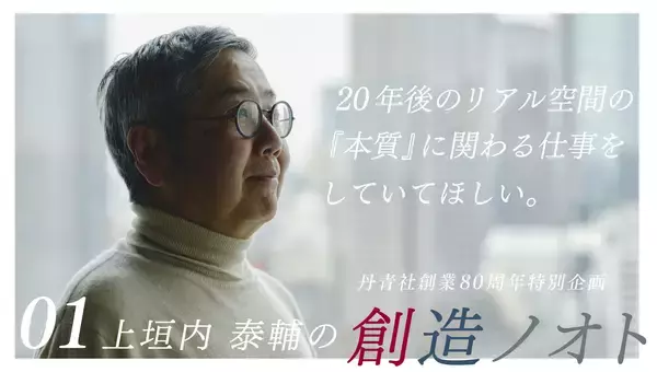 「【丹青社ニュースレター2026.3】＜3月のコラム更新情報＞」の画像