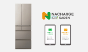 日本初※1、パナソニックと中部電力ミライズが冷蔵庫のDR自動運転サービス※2を開始