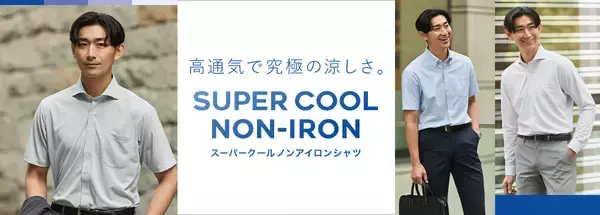 春夏のビジネスシーンを変える「夏長袖シャツ」の決定版！人気の「DRY DRY®」シリーズに待望の夏長袖が初登場