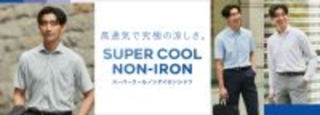 春夏のビジネスシーンを変える「夏長袖シャツ」の決定版！人気の「DRY DRY®」シリーズに待望の夏長袖が初登場