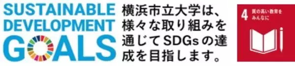 「文部科学省「数理・データサイエンス・AI教育プログラム」リテラシーレベルに認定・応用基礎レベルプラスに選定　～応用基礎レベルプラスは公立大学で唯一の選定～」の画像