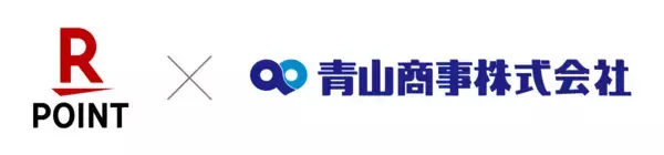 「スーツ購入を“推し活”の資金に！1月29日（木）よりスタート　全国の「洋服の青山」「SUIT SQUARE」で「楽天ポイントカード」が利用可能に」の画像