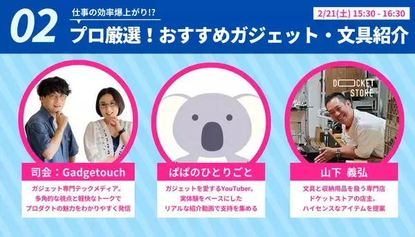 「フリーランスの本音が大集結「フレ！フレ！フリーランス展」開催決定！」の画像