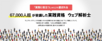WACA資格　受講者数・受験者数・合格率（2026年3月1〜31日）