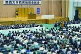 「◆全国最大規模、5,000人超参加の「父母の一日大学」◆ 関西大学で「教育後援会総会＆学部別教育懇談会」開催 ～わが子の母校はわが母校！大学と家庭の心のかけ橋～【日時】5月17日（日）10：00～17：00【場所】千里山キャンパス各所」の画像2