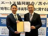 「エートス協同組合、北海道苫小牧市と災害協定を締結」の画像1