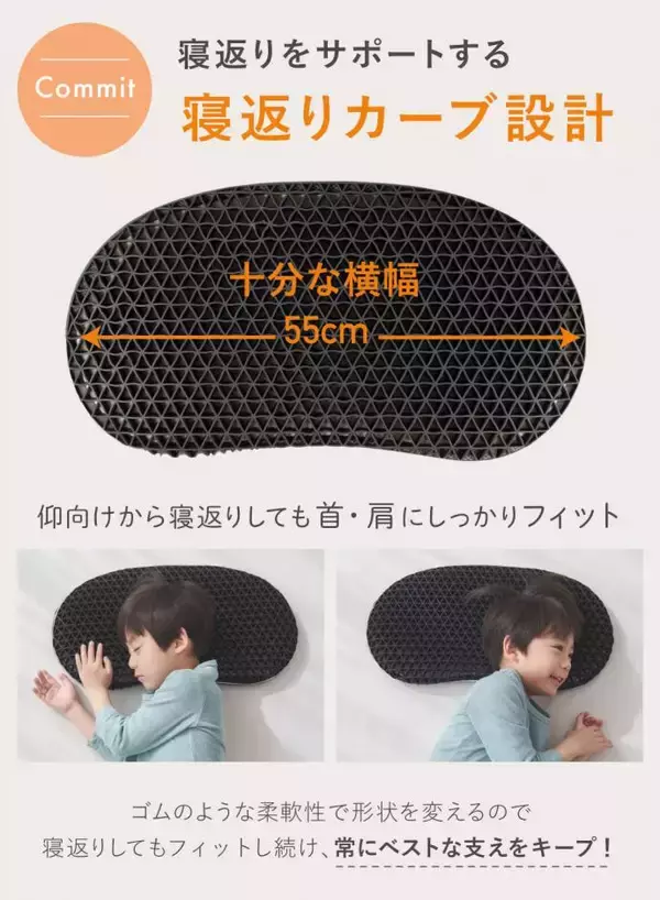 「マクアケ応援購入総額べビ－・キッズ用枕カテゴリで1位*を獲得した子ども専用まくら「子ヒツジのいらない枕 イブル」一般販売開始！寝苦しい夏の快眠対策にも」の画像