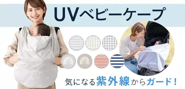 「Amazonベビー水着部門ベストセラー1位獲得*「オムツ機能＆着脱らくらく」でヒット中！ケラッタのベビー水着　高騰する「使い捨て水遊び用オムツ」に悩む子育て世代の救世主」の画像