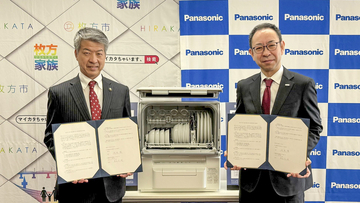 枚方市とパナソニックが子育て支援の推進に向けた実証実験に関する協定を締結