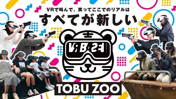 「「VR BASE TOKYO TOBU ZOO」に新規アトラクション「ウルトラセブンTHE ATTRACTION 史上最速の作戦」が登場！」の画像