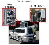 「リコーののり面モニタリングシステムが国土交通省の「土工構造物点検及び防災点検の支援技術性能カタログ」に掲載」の画像2