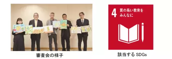 『森の戦士ボノロン　第20回絵画コンクール』授賞式を開催