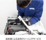 「パナソニックが新生活シーズンに家事やくらしをサポート！共働き家庭が抱えるくらしの負担を支えるサービスとは」の画像4