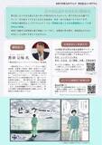 「【西南学院大学】2月17日（火）令和7年度九州ブロック再犯防止 シンポジウム開催」の画像2