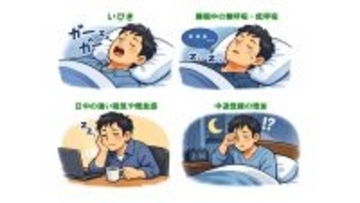 閉塞性睡眠時無呼吸の患者さんが安心して眠れる治療を