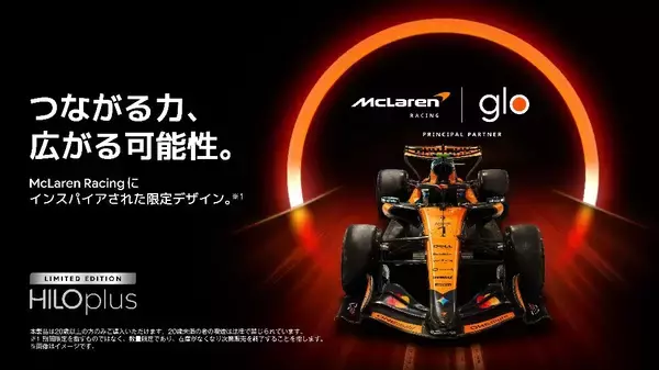 「glo™史上最もプレミアムな限定デバイス「glo™ Hilo Plus・McLaren Racingにインスパイアされた限定版」を3月3日に発売」の画像