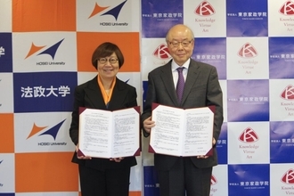 学校法人法政大学と学校法人東京家政学院が連携強化に関する基本合意書を締結  ～「法政大学千代田三番町中学校・高等学校」が誕生～