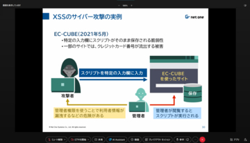 ネットワンシステムズ、全国高専向けに攻撃者視点の実践型サイバーセキュリティ演習を実施