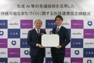 奈良県三宅町とマクニカ、生成AI等の先端技術を活用した持続可能なまちづくりに関する包括連携協定を締結