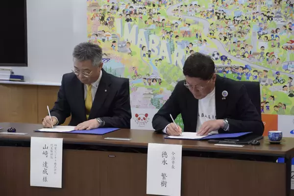 「しまなみ海道の玄関口が新たな滞在拠点へ！四電ビジネスなど３社と今治市が「サンライズ糸山及び周辺市有地活用促進事業」基本協定を締結【愛媛県今治市】」の画像