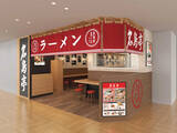 「福岡発ラーメン店 「名島亭」 が6/5(金)天神・ソラリアステージにOPEN！」の画像3