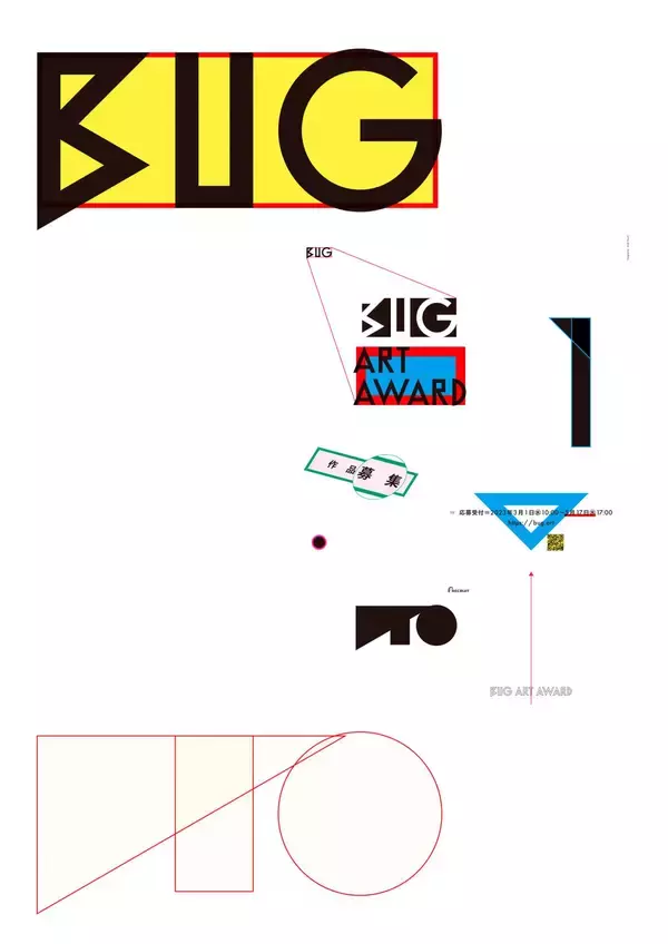 「日本のグラフィックデザイン秀作300点を紹介する企画展 「日本のグラフィックデザイン2024」を東京ミッドタウンで開催」の画像