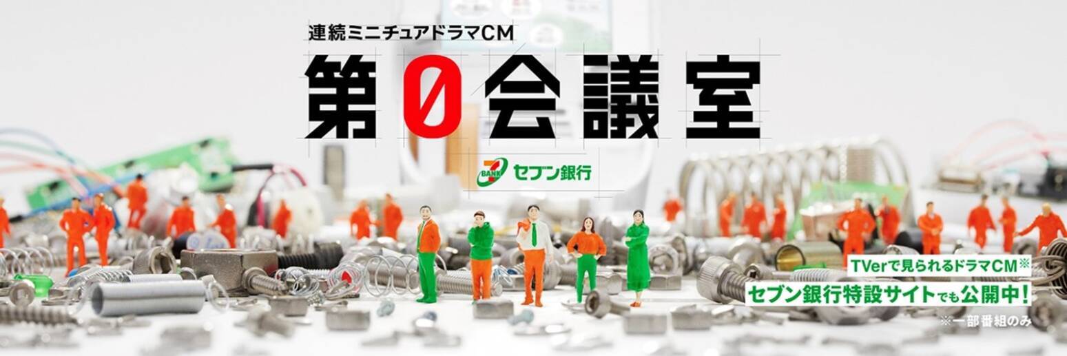 セブン銀行と東洋大学陸上競技部がユニフォームスポンサー契約を締結 - エキサイトニュース