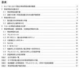 「NITE、「2024年度　事故情報収集報告書」を公表しました」の画像2