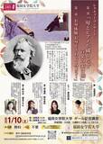 「1月10日（土）に琴とピアノの音色を楽しむレクチャーコンサートを開催 --福岡女学院大学」の画像1