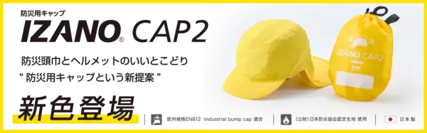 「ＤＩＣプラスチック社、無塗装マット仕様の産業用ヘルメット「MATTE MAX™」を新発売」の画像