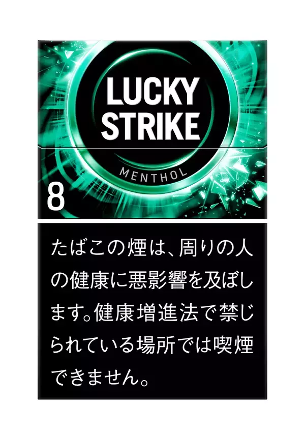 「「ラッキー・ストライク・ブラック・シリーズ」5銘柄の小売定価を5月1日より20円引き下げ、450円に」の画像